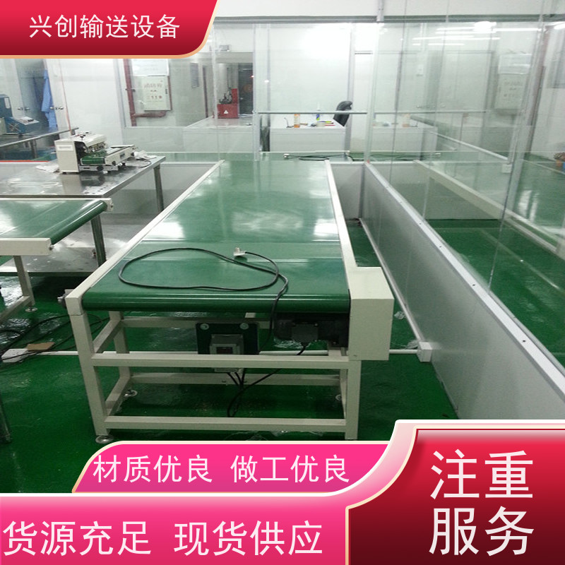 兴创输送设备 包装 传送带 上门安装 省时增加效率