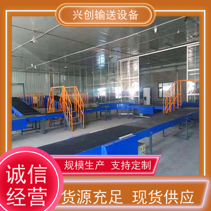 兴创输送设备 五金冲压 流水线 坚固耐用 节约人工