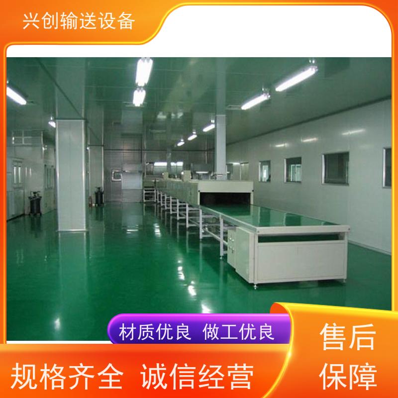 兴创输送设备 工作台 流水拉 坚固耐用 节约人工