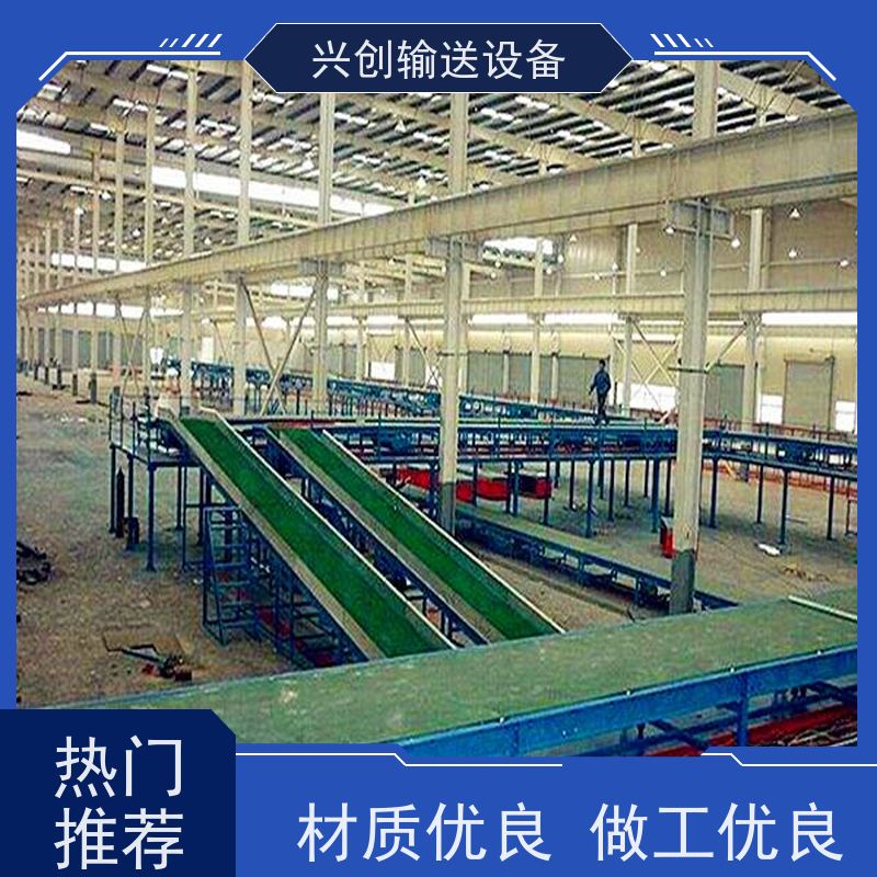 兴创输送设备 物流 传送带 不跑偏不打滑 节约成本