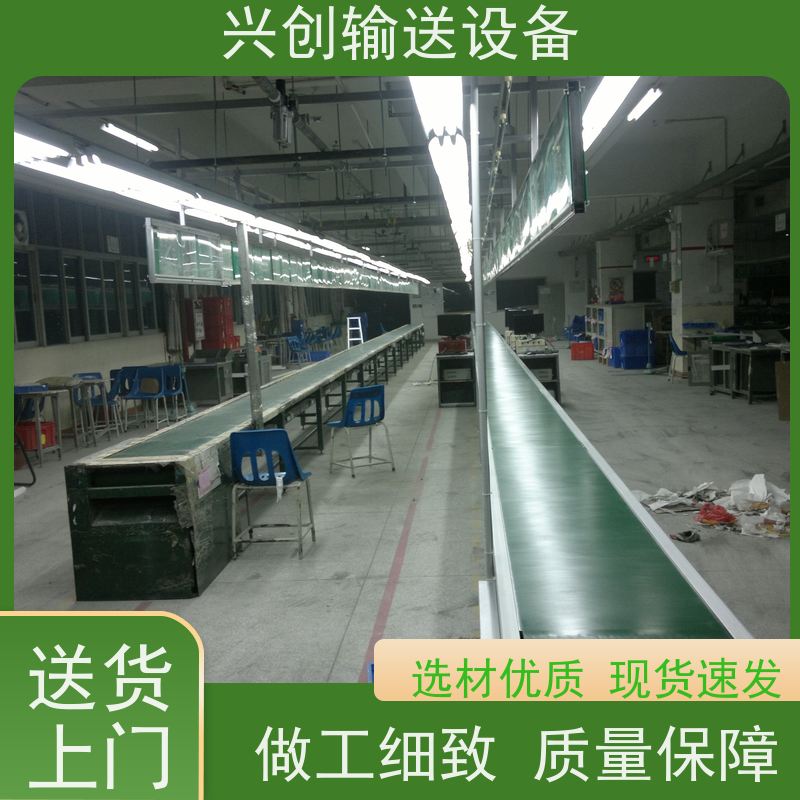 兴创输送设备 重型 流水线 不跑偏不打滑 节省空间
