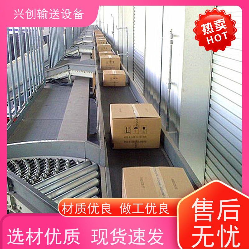 兴创输送设备 小型 皮带线 上门安装 省时增加效率