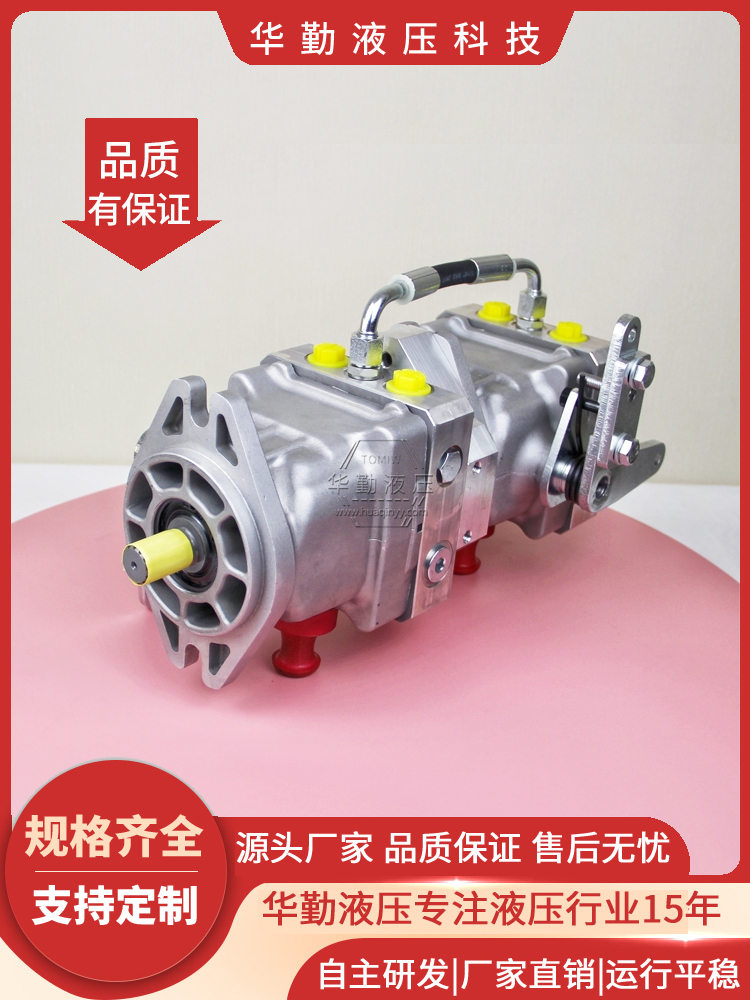 华勤液压 低噪音，高效率，易安装 规格齐全 履带割草机行走泵