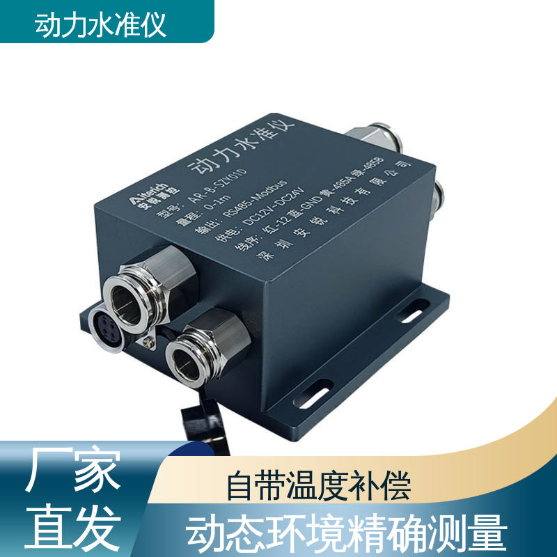 压力式动力水准仪 高铁轨道动态沉降监测 储液罐气管液管 全天候观测