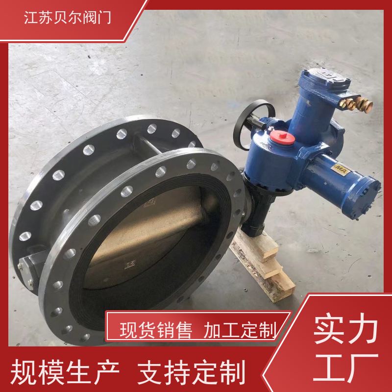 贝尔 矿用隔爆电动执行器 不锈钢三偏心法兰式 智能一体化