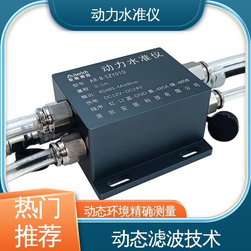 仓储货架动态沉降+倾斜 硅压式动力水准仪 自动化监测