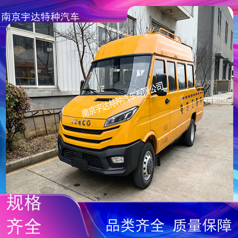 供电抢险车 依维柯10-13座工程车 国六排放道路应急救援车