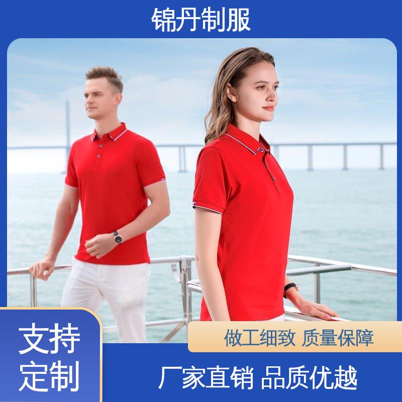 锦丹 肇 庆 定做polo衫 企业工作服 支持打版免费打样