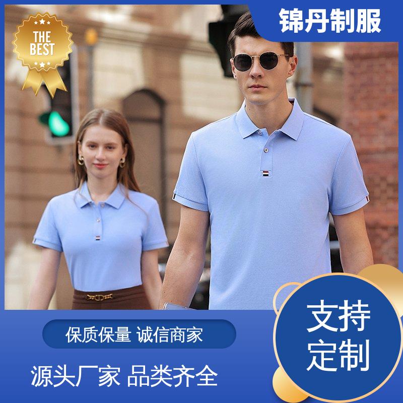 锦丹 肇 庆 polo衫定制 团体工装 支持打版免费打样