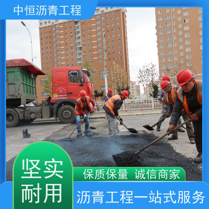 中恒 小区路面改造 沥青修复 包工包料 施工简便 款式齐全