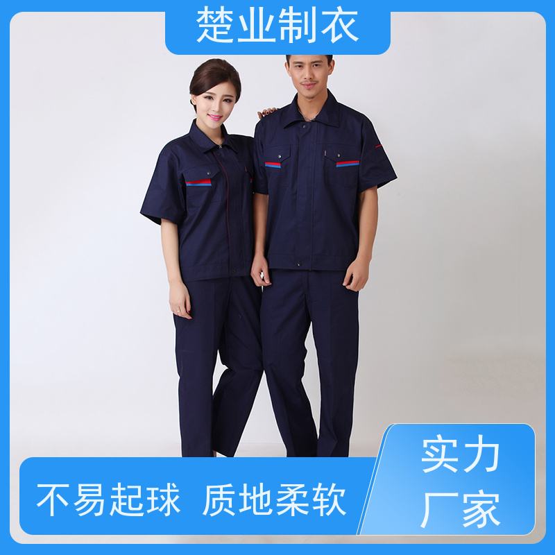 楚业制衣荆州工作服定制 结实耐穿 颜色丰富 平整抗皱 耐脏