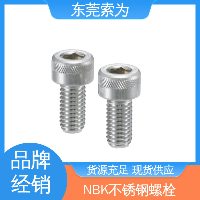 日本锅屋 NBK SVSX-88 螺丝 不锈钢通孔型螺栓 真空装置用