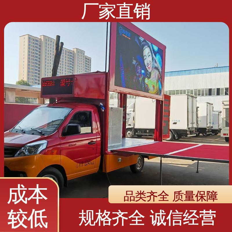 多媒体宣传车 高清户外显示屏 传媒车 旧车可置换 豪沃