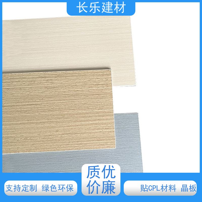 长乐建材 无机抗菌材料 抗老化性 绿色环保 隔音隔热 美观大方