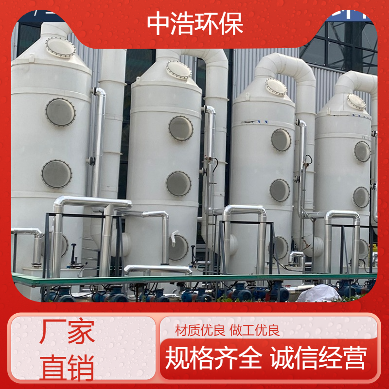 萍 乡活性炭吸附塔中浩环保废气设备处理塔高效节能设计