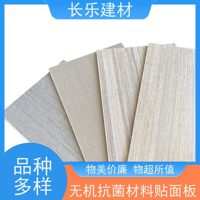 长乐建材 轻质白色通体板 呼吸调湿功能 隔音隔热 美观大方