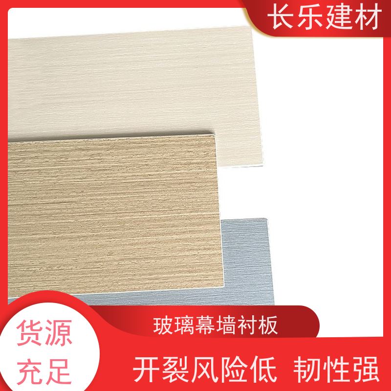 长乐建材 轻质无机装饰板-HPL 抗老化性 绿色环保 安全无异味