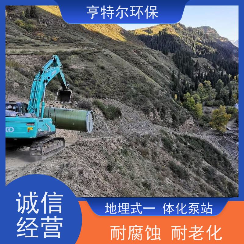 亨特尔环保 8000立方 一体化预制泵站 防腐蚀 不渗漏 应用广泛