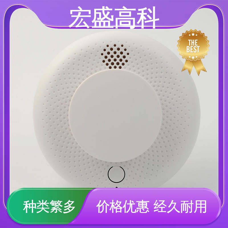 耐高温材质 低功耗 感烟探测器 发货及时 宏盛佳