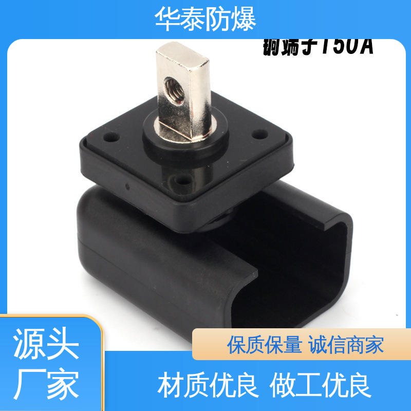 储能连接器 材质精选 售后维护 耐腐蚀 200A 华泰