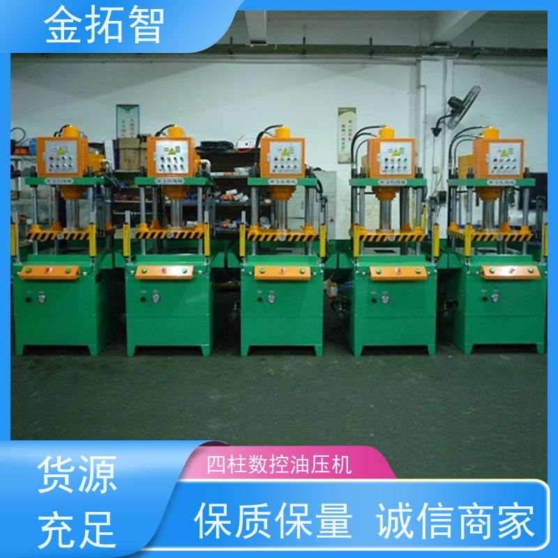 盐 城 四柱数控液压机厂家 友好人机界面监控 整体焊接的坚固开式结构