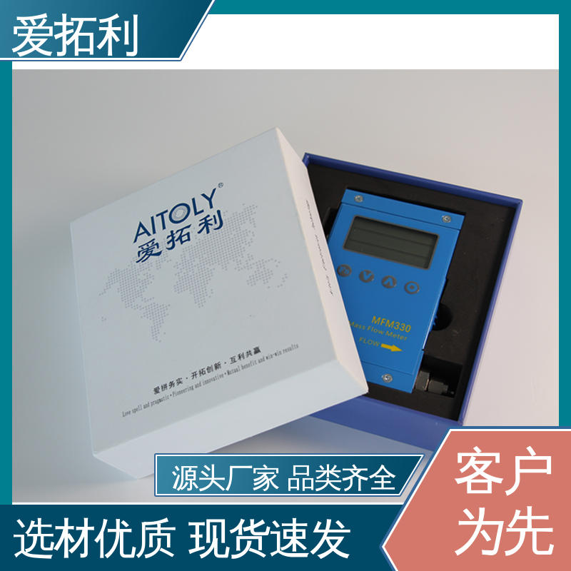 材质优良 做工细致 热式气体质量流量计 双向检测 结构紧密 爱拓利