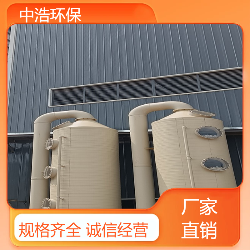 鹰 潭活性炭吸附塔中浩环保酸雾废气处理塔自动化程度高