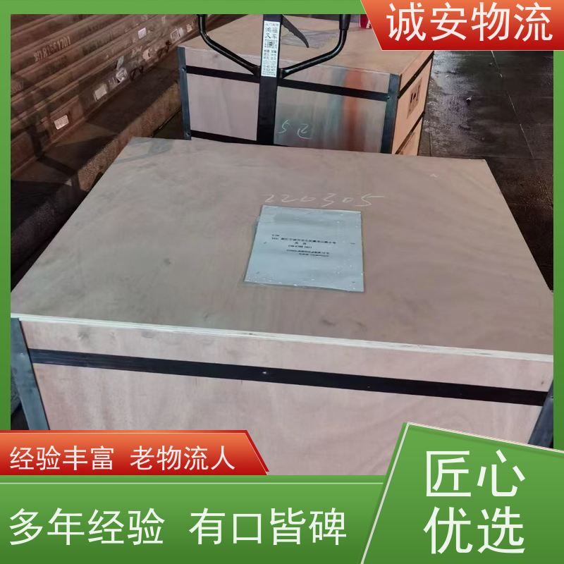 诚安物流箱式货车进出口纸品报关速度快一天到