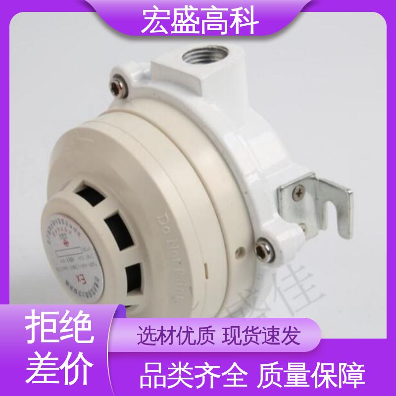 防爆烟雾传感器 现货 低功耗 开关量型 宏盛高科