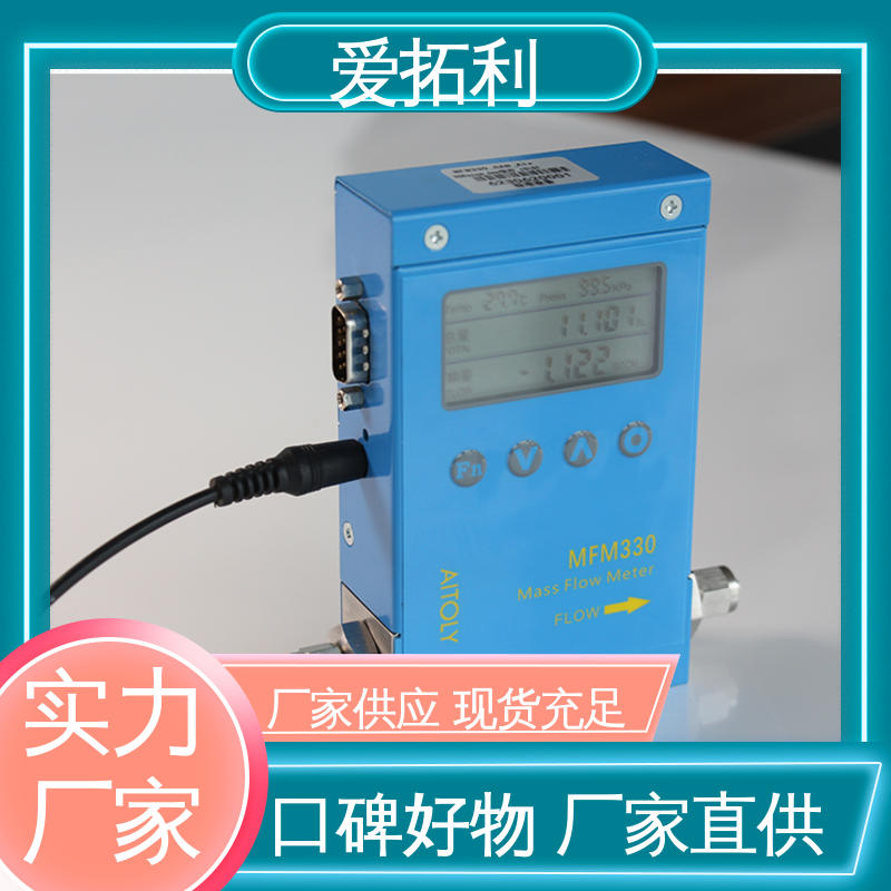 爱拓利 氧气流量计 结构合理 应用广泛 支持定制 选材优质