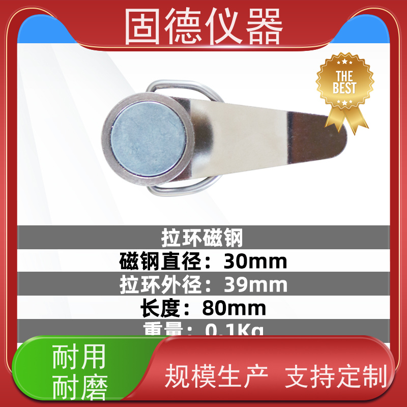 固德仪器 直径30mm 射线探伤磁铁 无损检测 规格齐全 