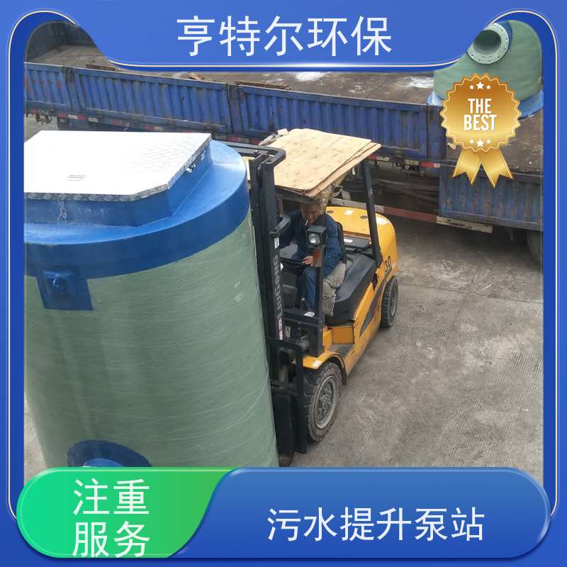 亨特尔环保 智能一体化泵站 防腐蚀 不渗漏 长期供应