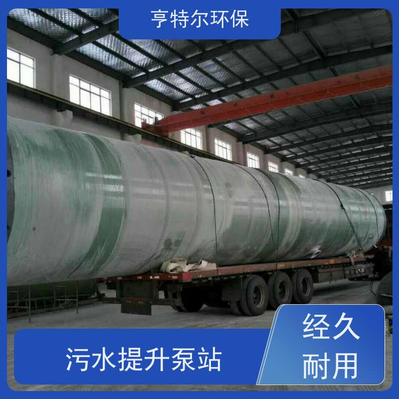 亨特尔环保 250立方 玻璃钢一体化泵站 耐腐蚀 耐老化 诚信经营