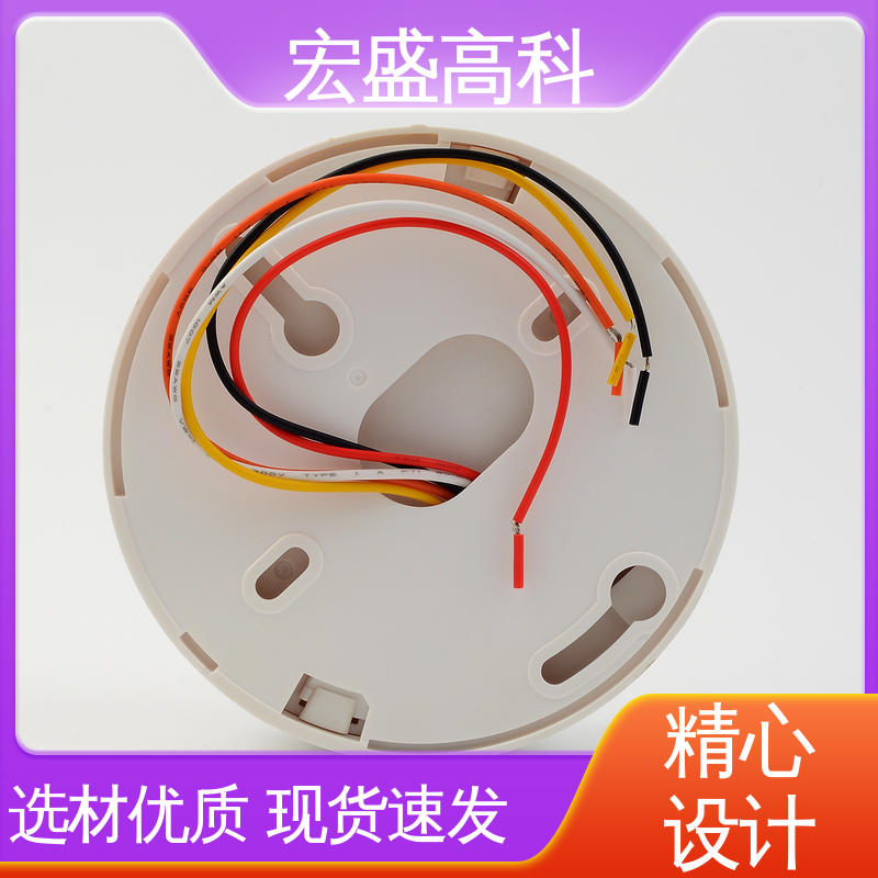 宏盛佳 甄选材料 现货 Modbus-RTU协议 感烟火灾探测器