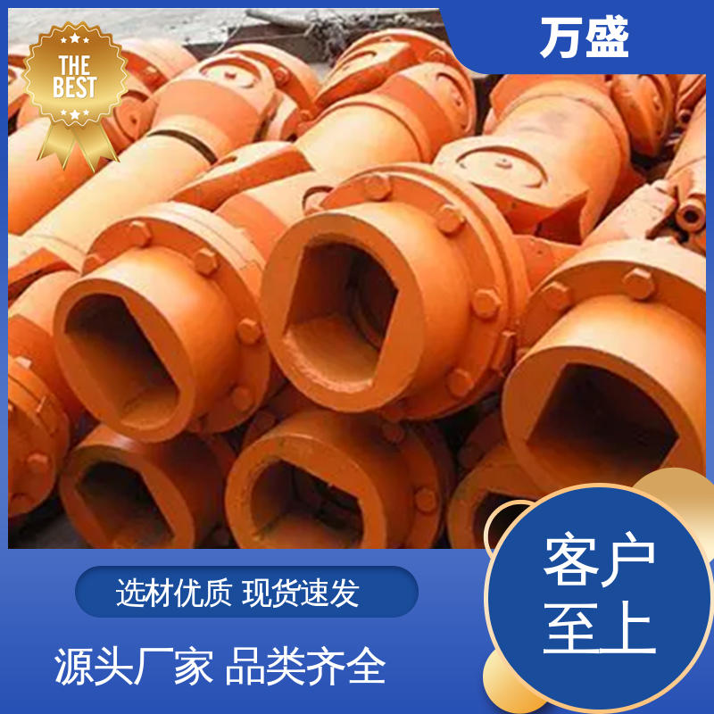 焊接型十字万向传动轴 冲压机配件 船舶连轴器 万盛