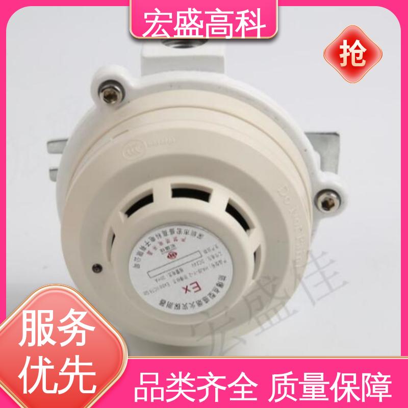 化工厂用 防爆型烟感温感火灾探测器 发货及时 宏盛高科
