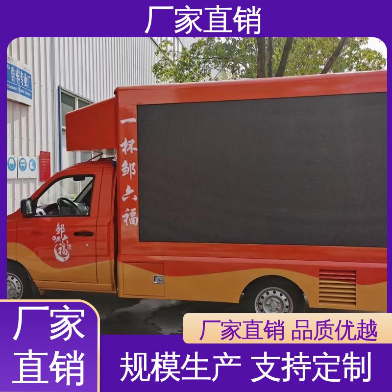 传媒车 画面清晰 可根据需要定制 led广告车 豪沃