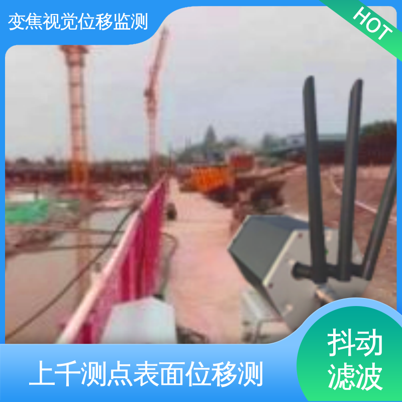 山体滑坡土体坍塌 二维位移 机器视觉测量仪 自动化监测