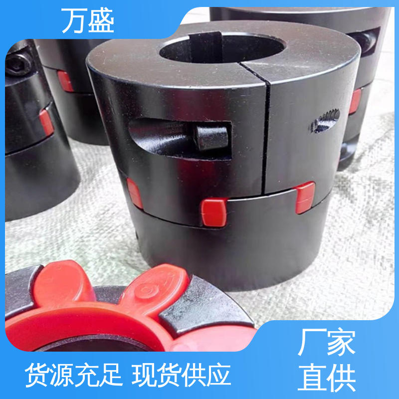 万盛 钢性爪式大扭矩 ML电机连轴器 夹紧型弹性联轴节