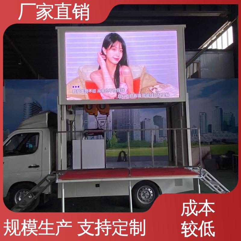 小型舞台车 可根据需要定制 P4P5彩屏可选 广告车 福田领航