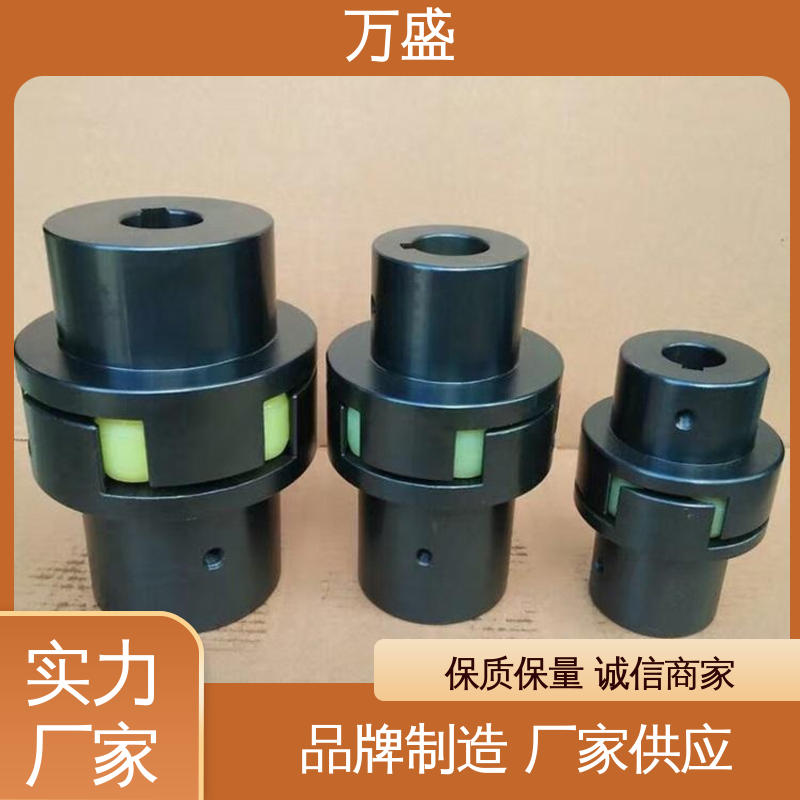 万盛 XL星型梅花联轴器 三爪大扭矩连接器 便于维护稳定可靠