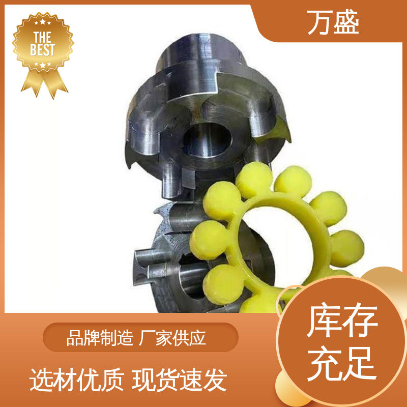适配高速转动轴 三爪大扭矩连接器 星型弹性连轴器 万盛