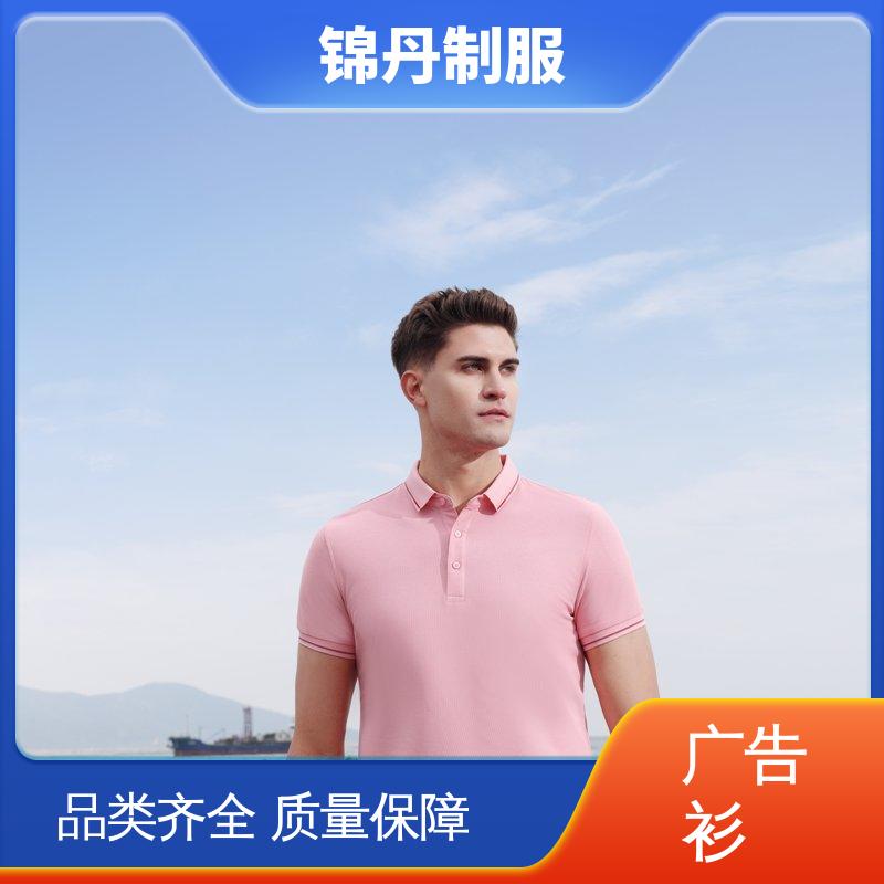 锦丹 弹力冰丝透气 短袖工作服 科技材料舒适耐穿 源头厂家