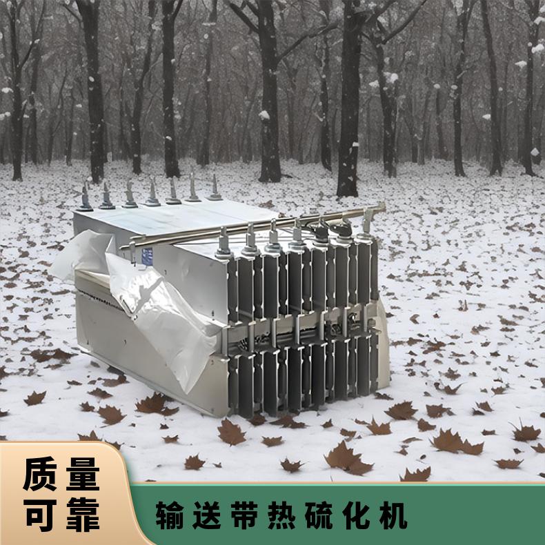 输送带热硫化机 接头皮带接驳 钢丝绳芯阻燃橡胶带