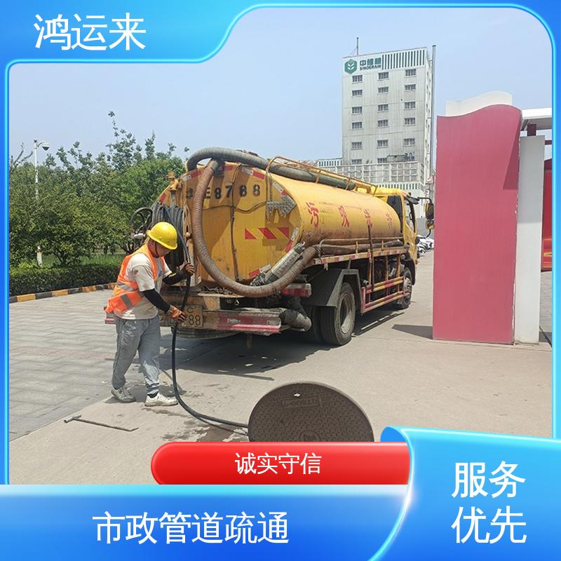 专业废水外运 疏通化粪池沉淀池 管道清淤 大寺镇