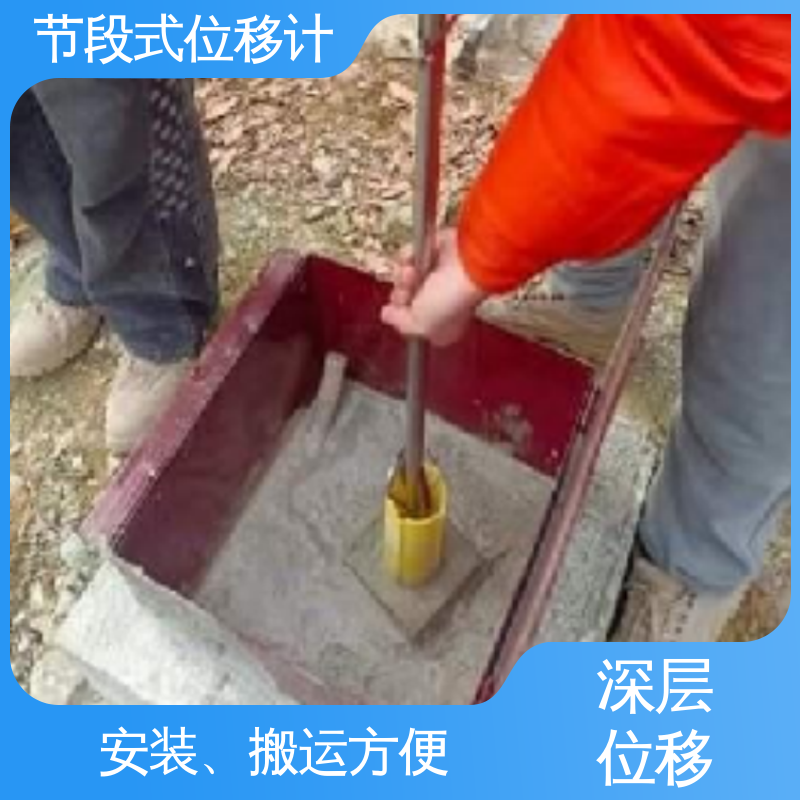 全天候自动化监测 泥石流险情预警 提拉式测斜仪分段 深层水平位移