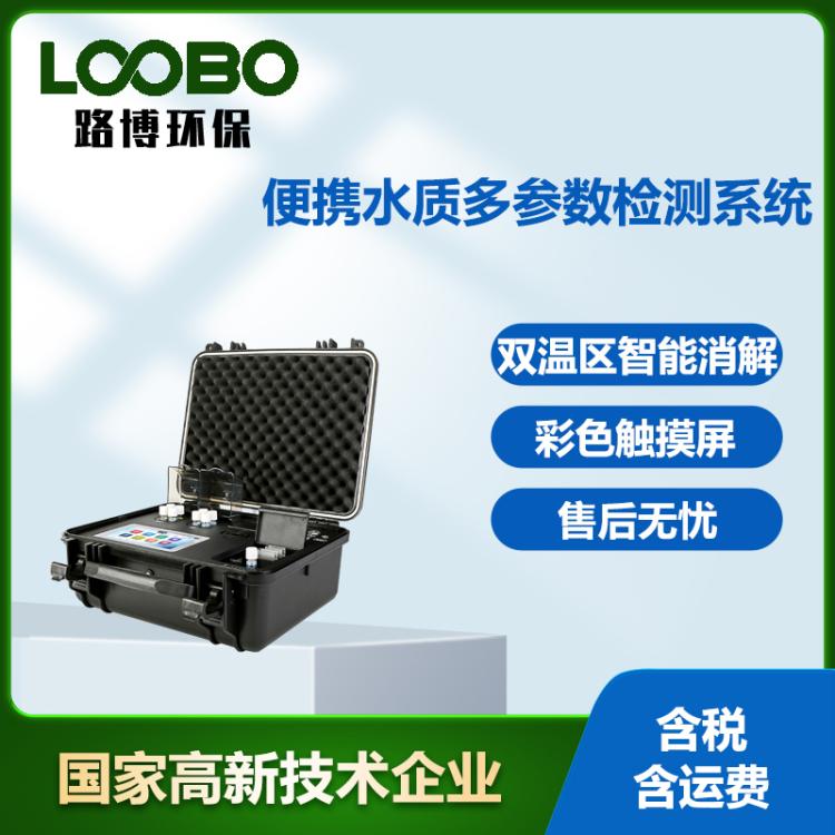 便携式多参数cod氨氮总磷总氮污水质重金属BOD快速检测分析测定仪
