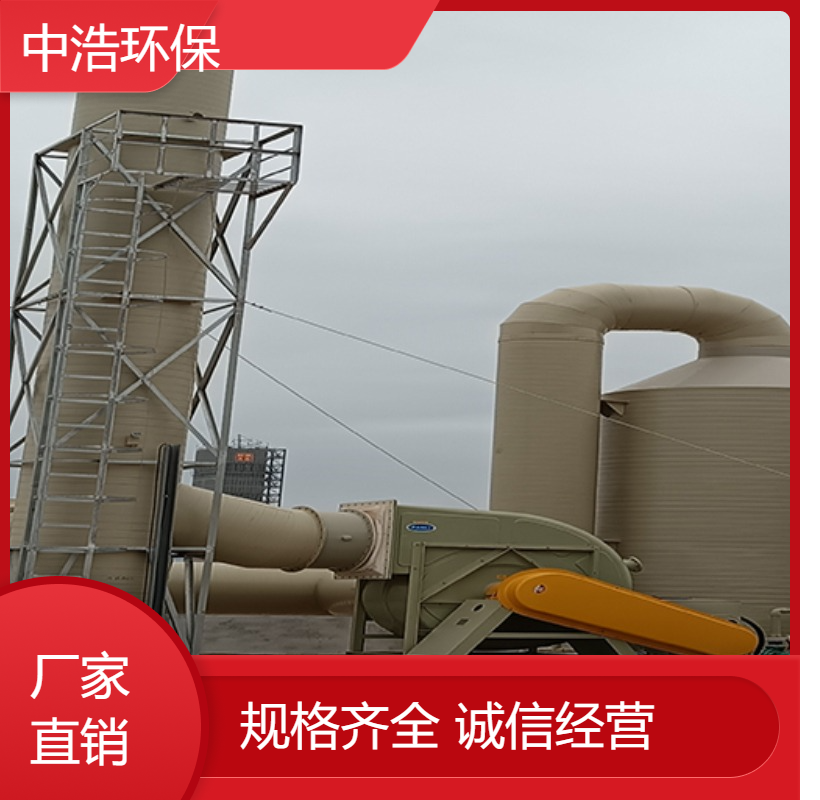 十 堰活性炭吸附塔中浩环保废气处理洁净塔高效节能设计
