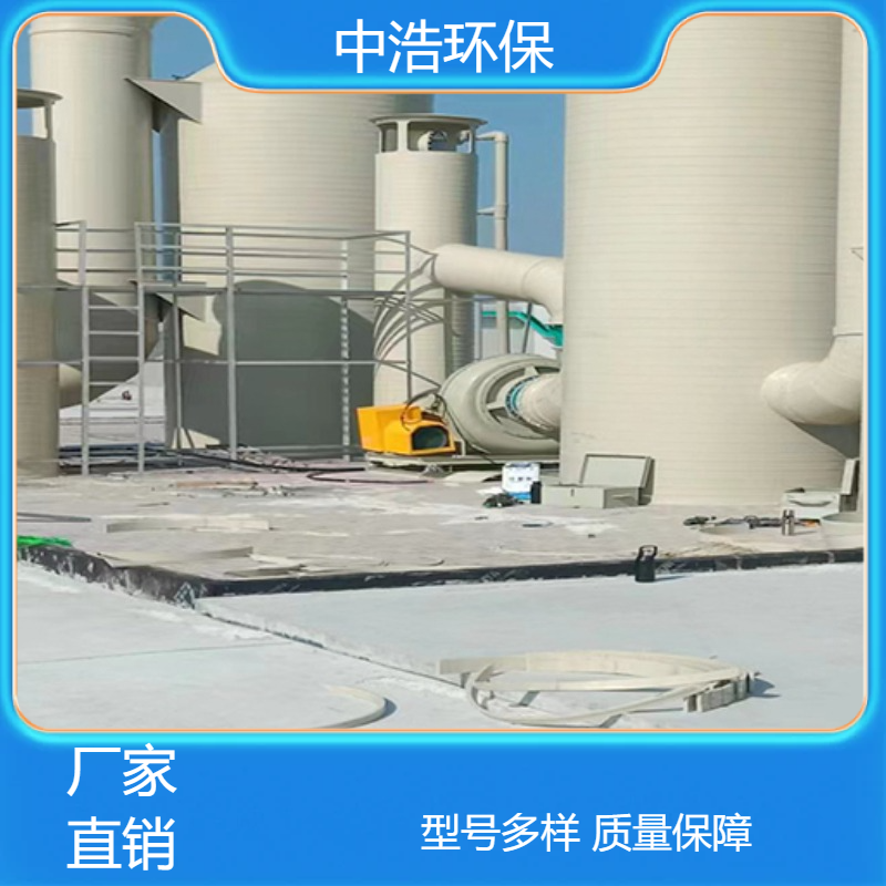宜 春活性炭吸附塔中浩环保洗涤塔废气处理设备自动化程度高