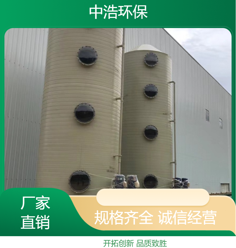 宿 州活性炭吸附塔中浩环保酸废气处理塔自动化程度高